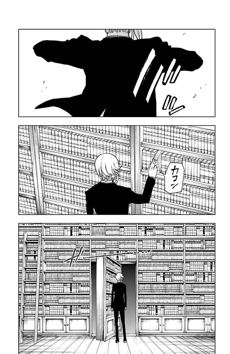 Page 5 Chapter 43 Magical Girl Site