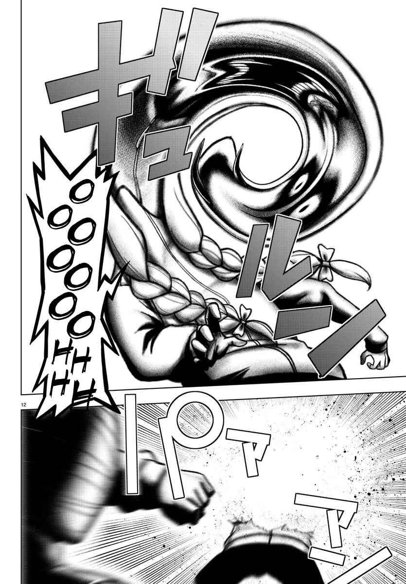 Page 11 Chapter 91 Magical Girl Site