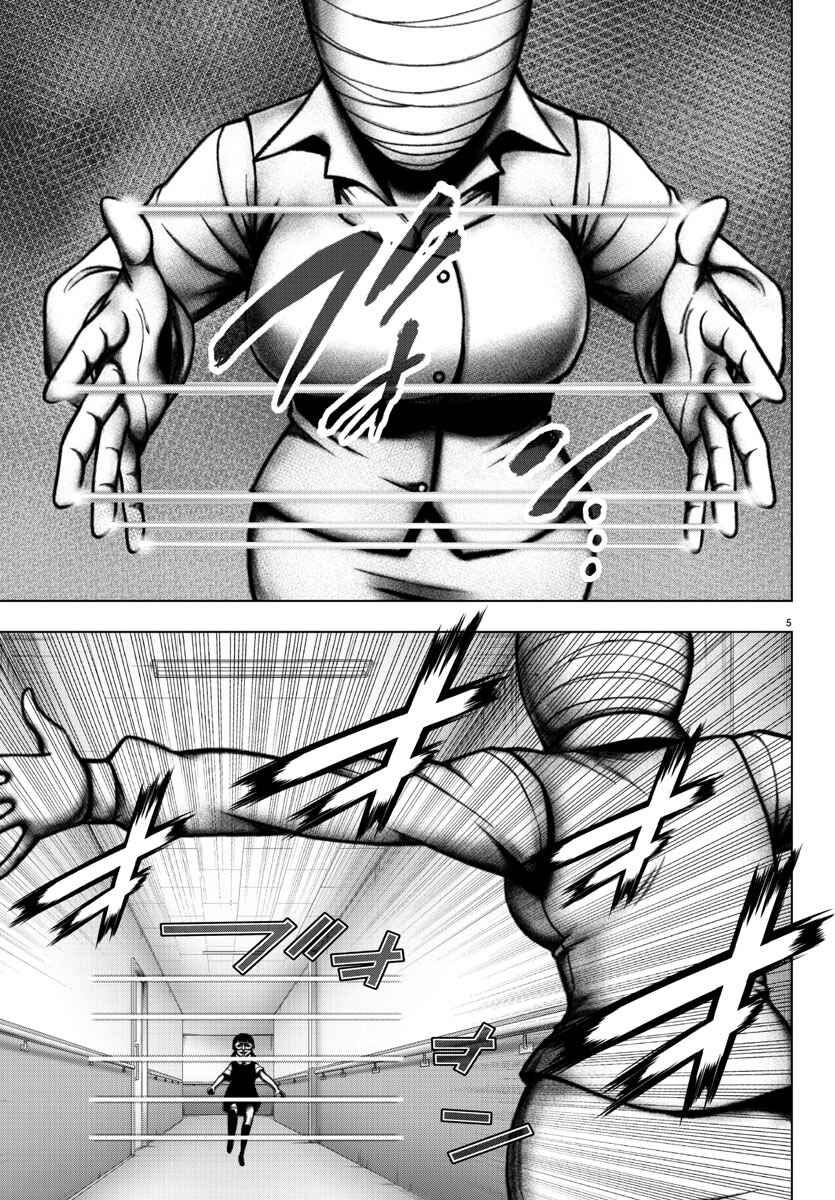 Page 4 Chapter 91 Magical Girl Site