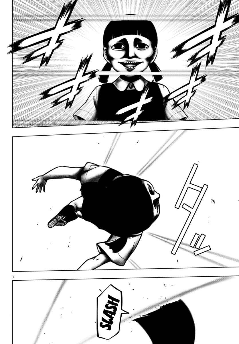 Page 5 Chapter 91 Magical Girl Site