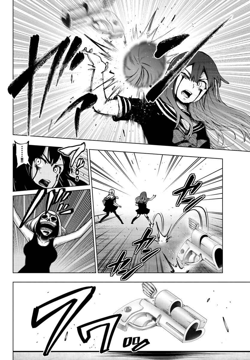 Page 4 Chapter 123 Magical Girl Site