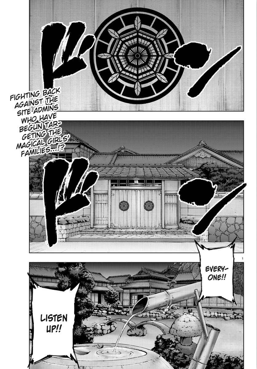 Page 1 Chapter 95 Magical Girl Site