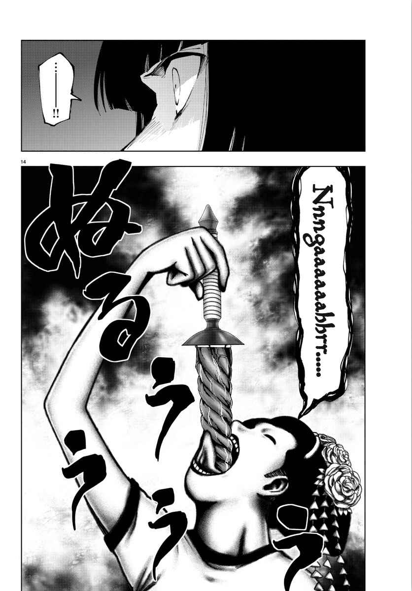 Page 13 Chapter 95 Magical Girl Site