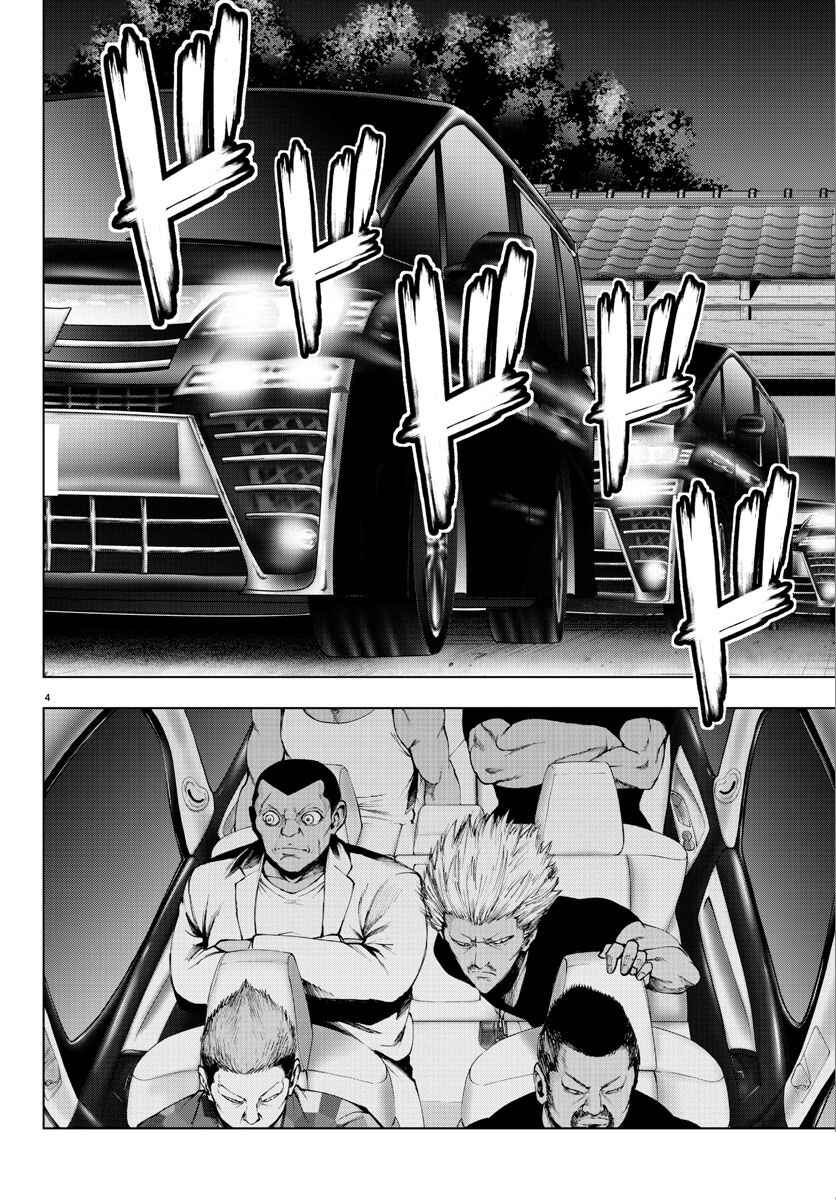 Page 4 Chapter 95 Magical Girl Site