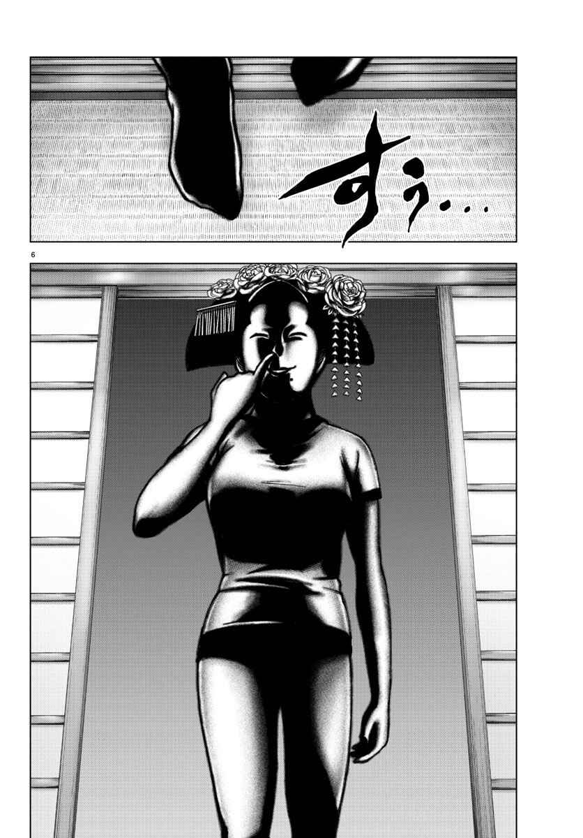 Page 6 Chapter 95 Magical Girl Site