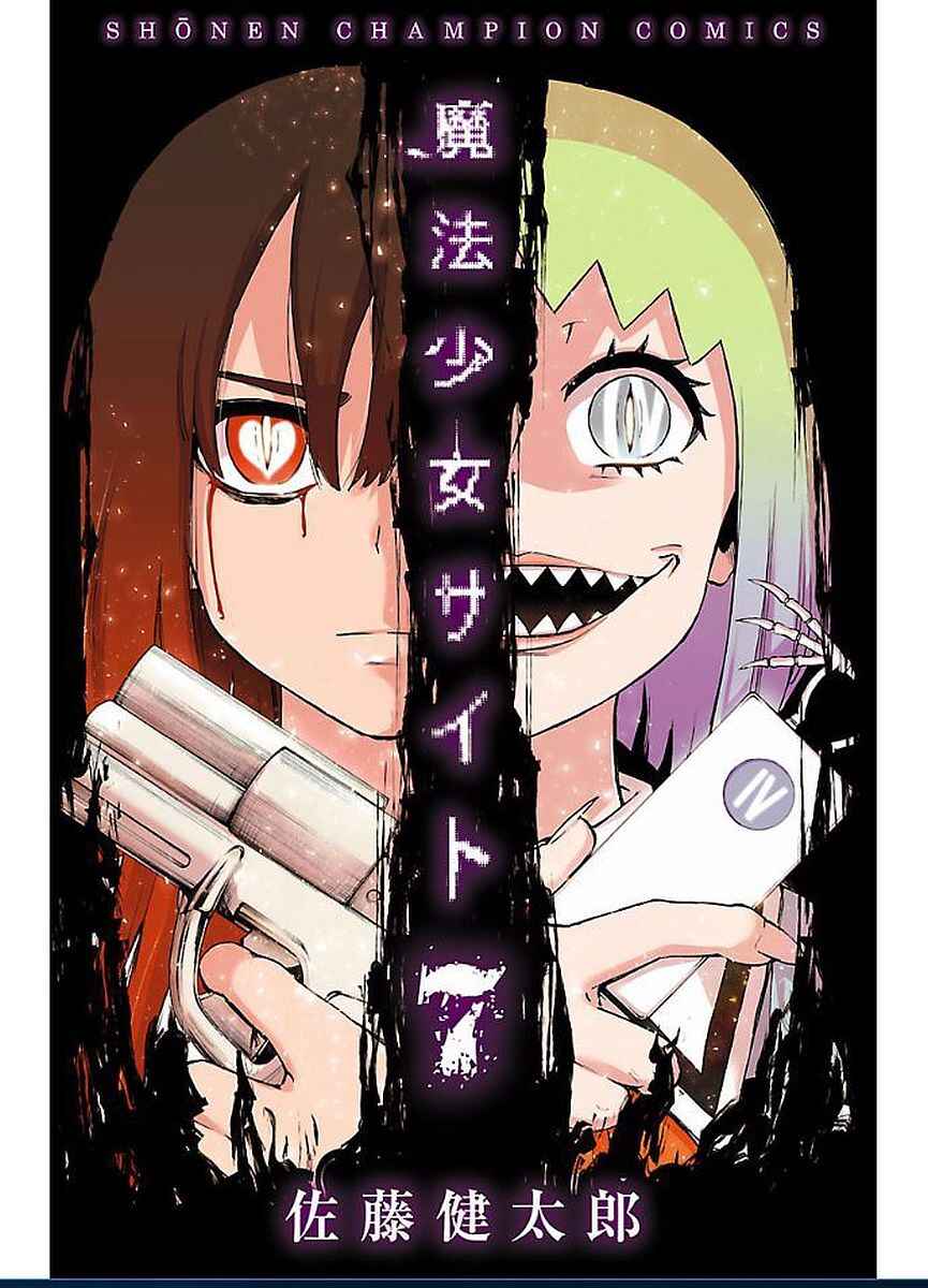 Page 1 Chapter 44 Magical Girl Site