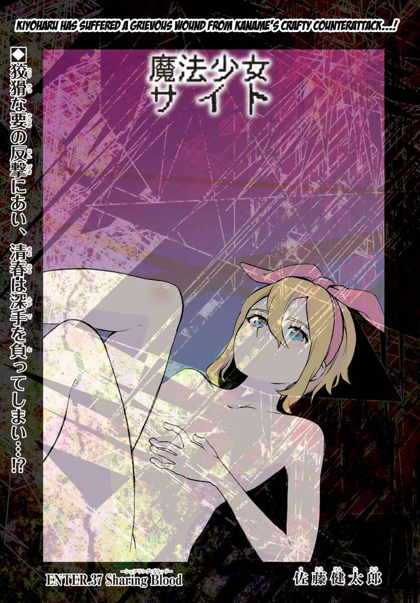 Page 5 Chapter 37 Magical Girl Site