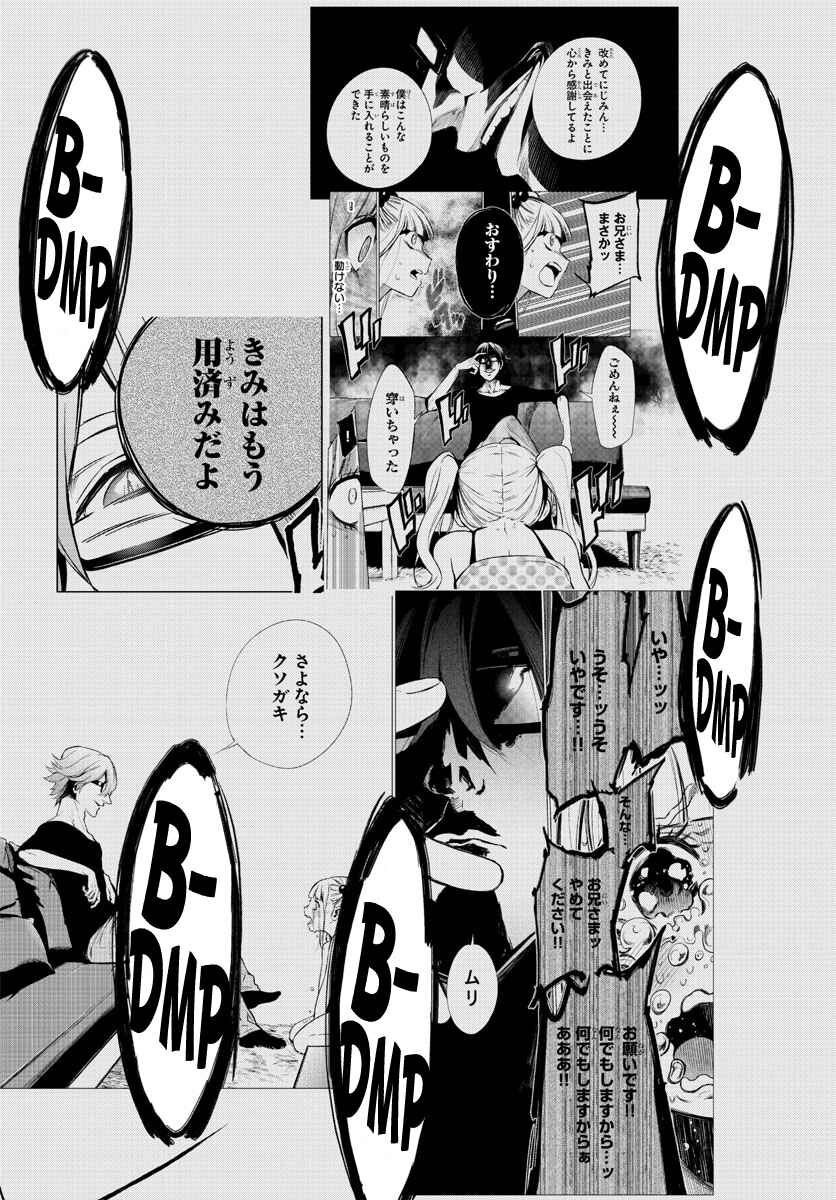 Page 20 Chapter 40 Magical Girl Site