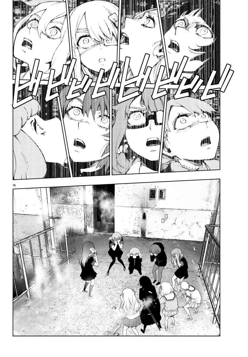 Page 16 Chapter 92 Magical Girl Site