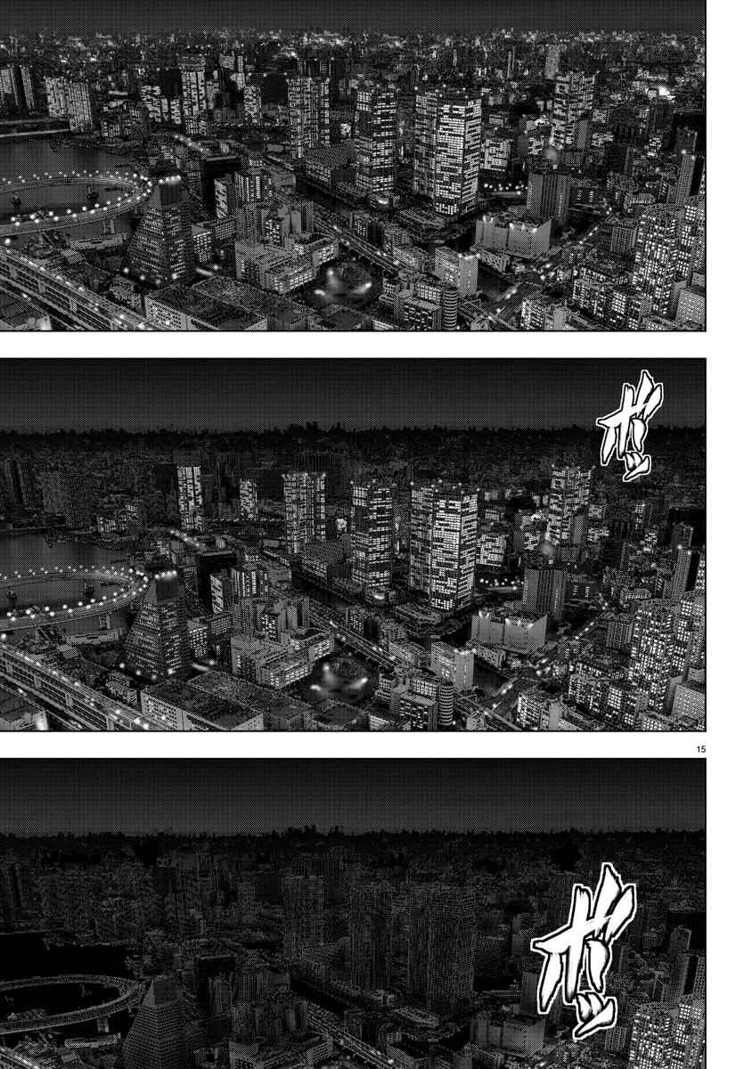 Page 15 Chapter 114 Magical Girl Site