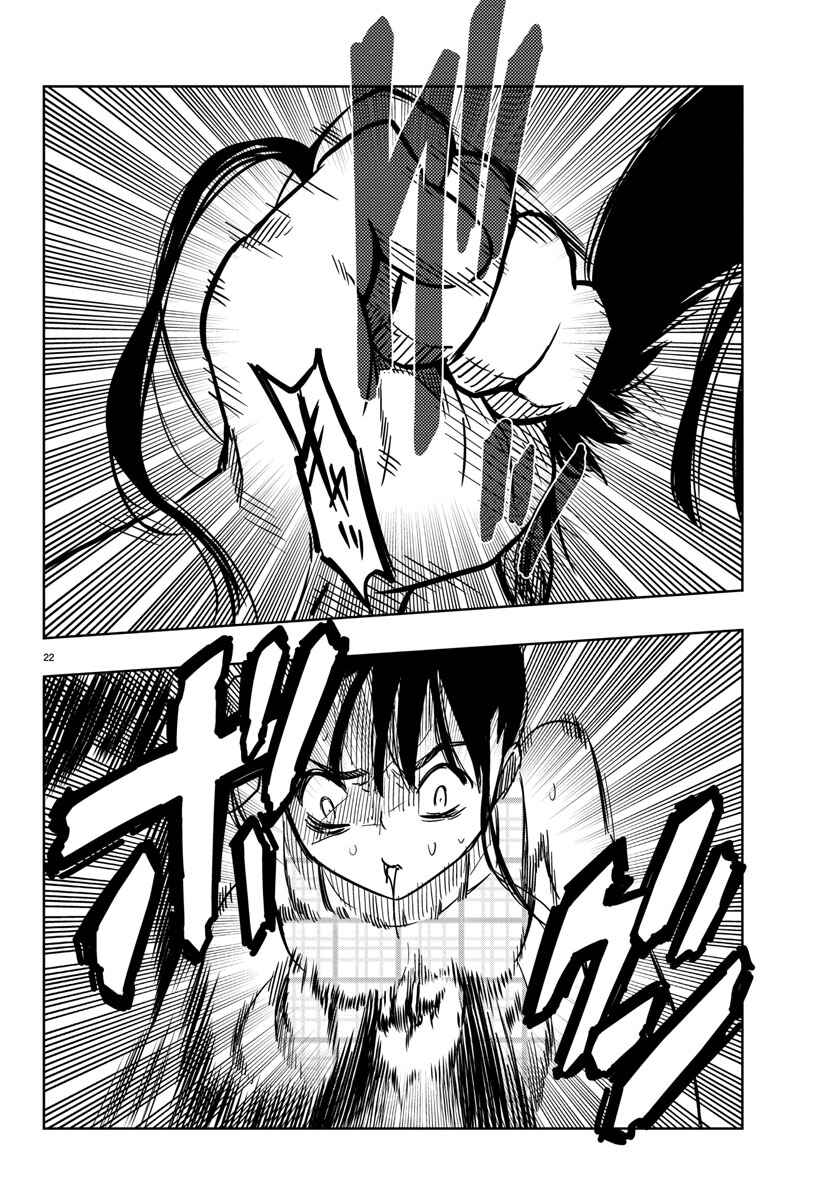 Page 22 Chapter 21 Magical Girl Site