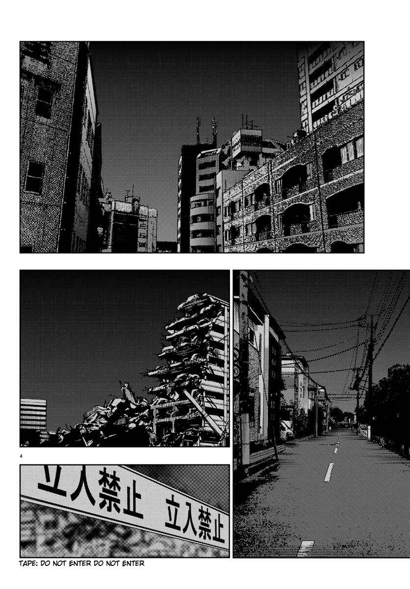 Page 4 Chapter 21 Magical Girl Site