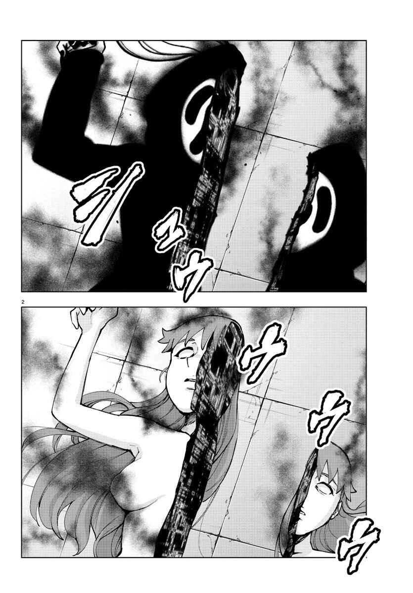 Page 2 Chapter 82 Magical Girl Site
