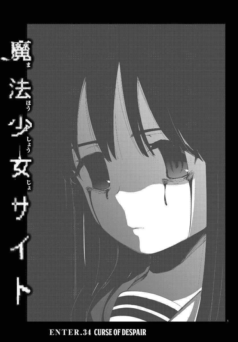 Page 1 Chapter 89 Magical Girl Site