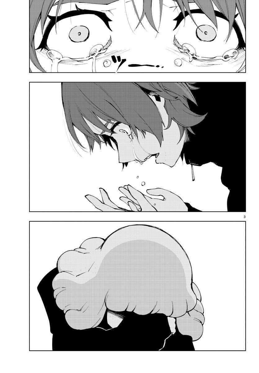 Page 3 Chapter 89 Magical Girl Site