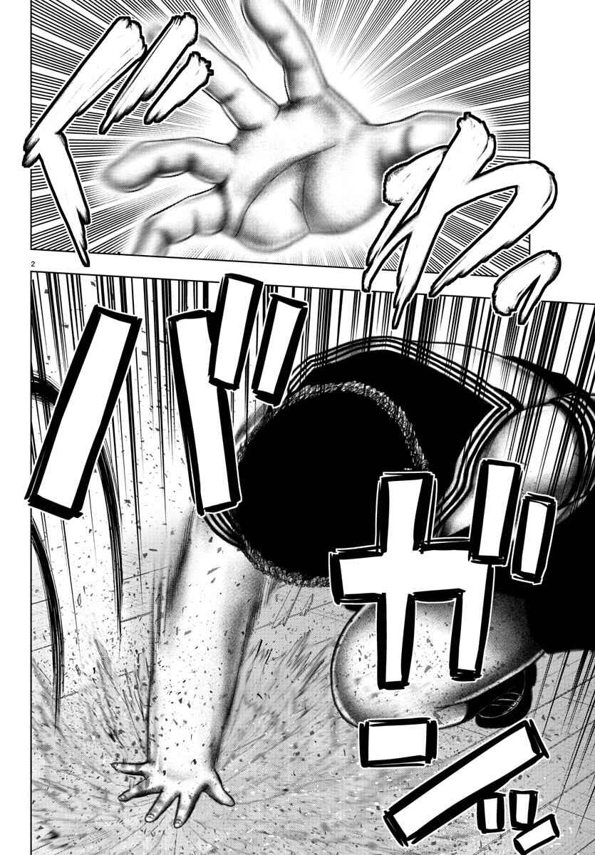 Page 2 Chapter 113 Magical Girl Site