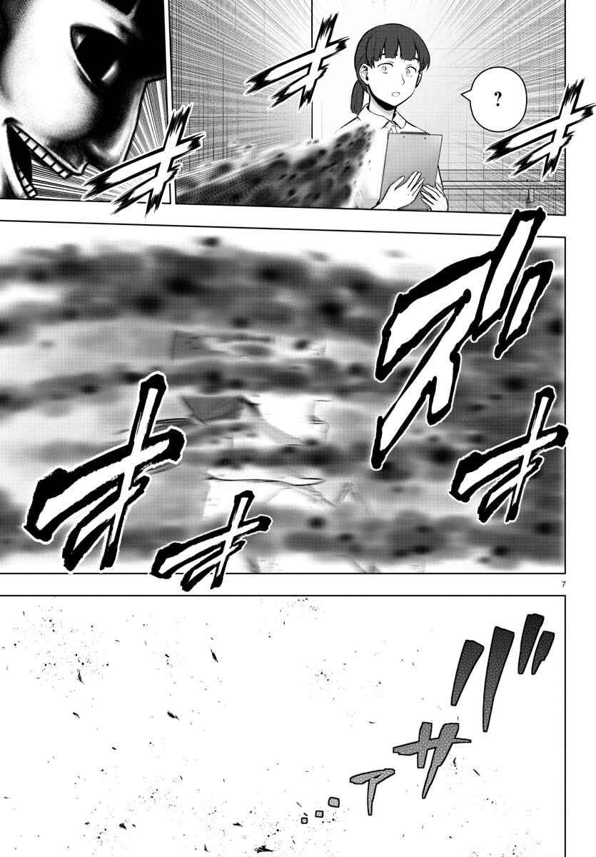 Page 6 Chapter 90 Magical Girl Site