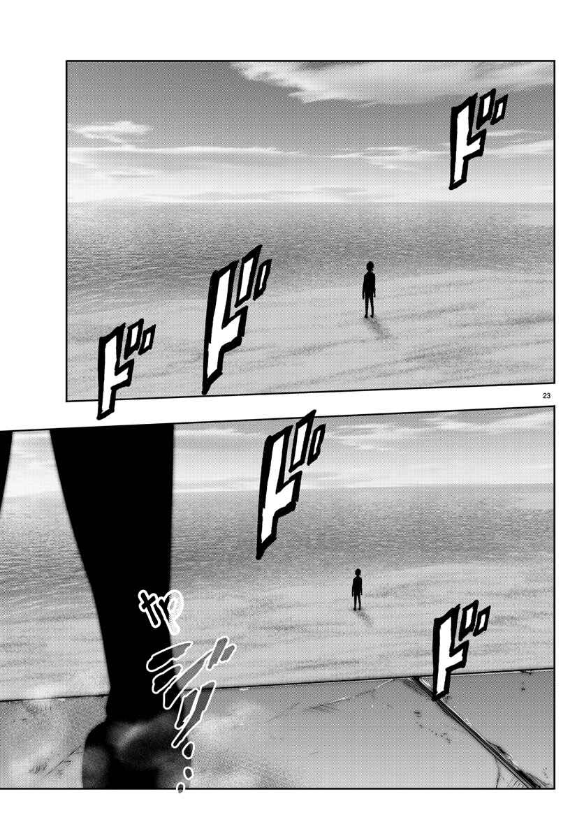 Page 23 Chapter 34 Magical Girl Site