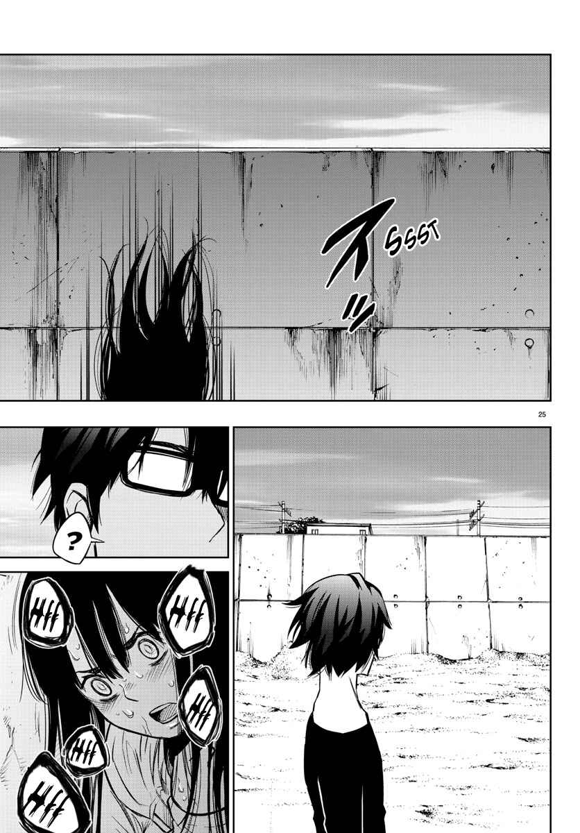 Page 25 Chapter 34 Magical Girl Site