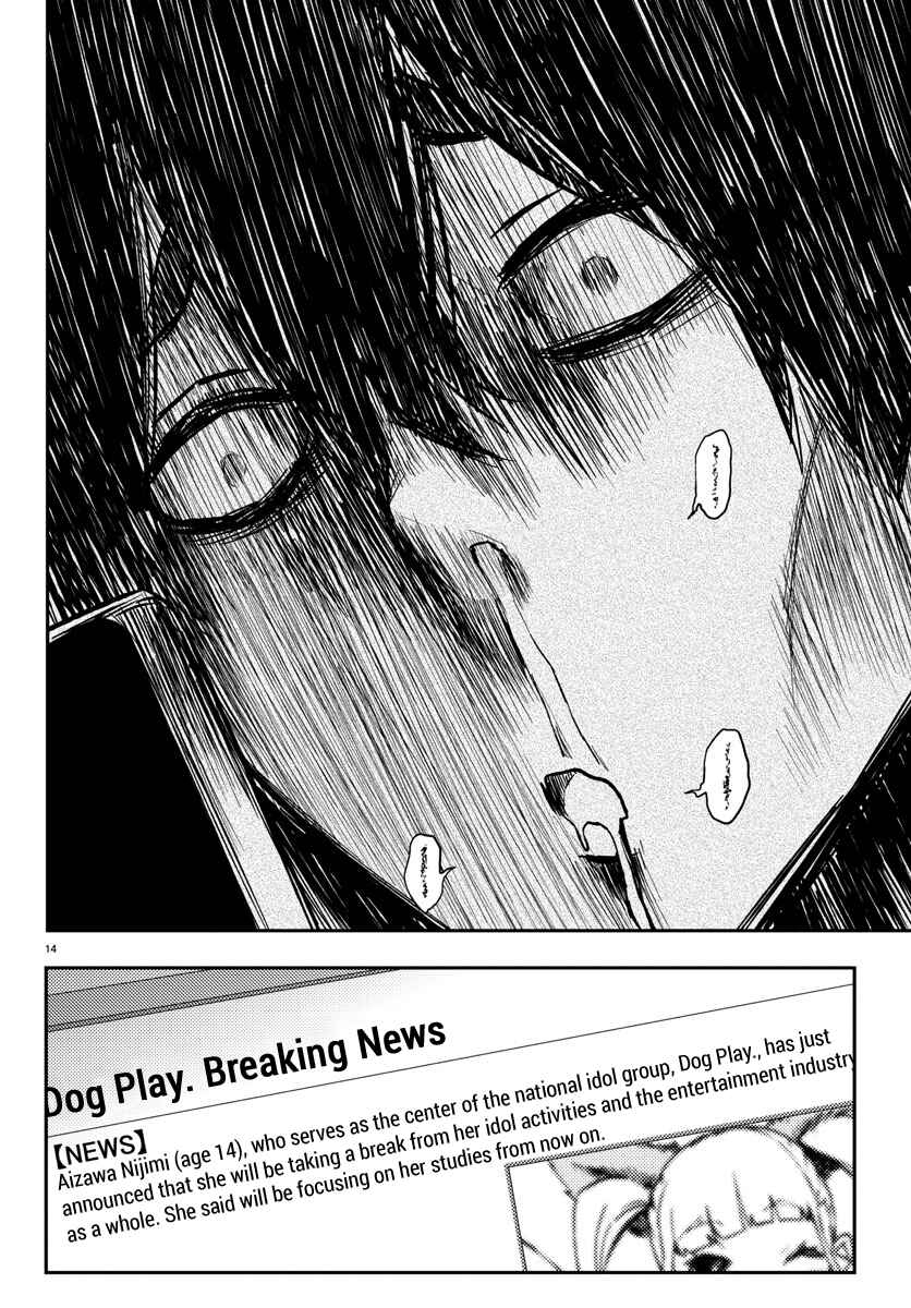 Page 14 Chapter 12 Magical Girl Site