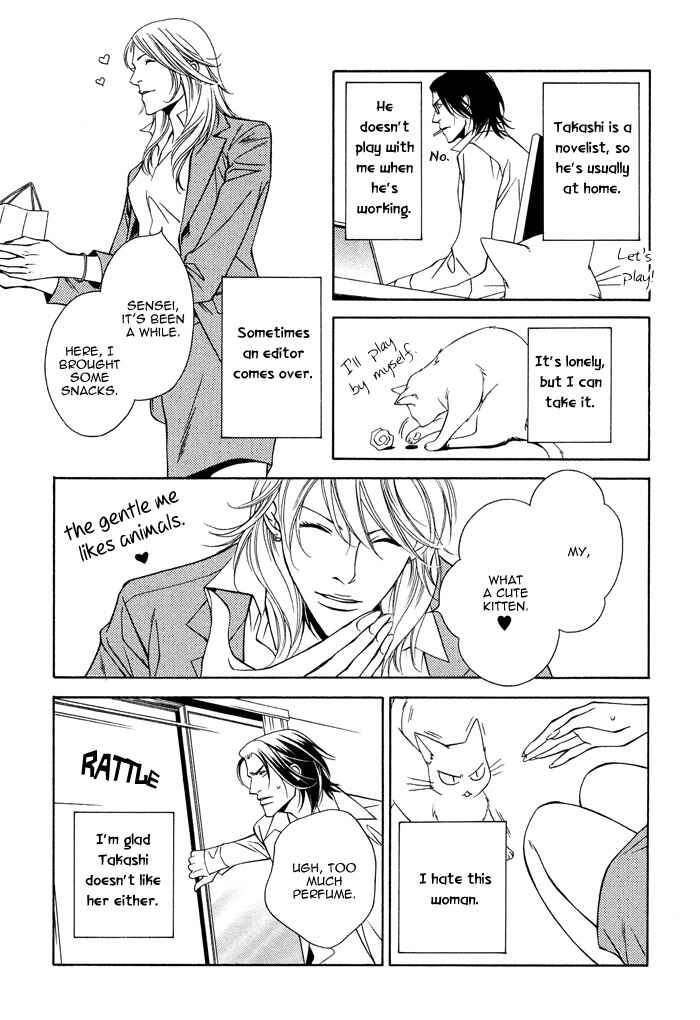 Page 9 Chapter 5.5 Toiki Yori mo Yasashii