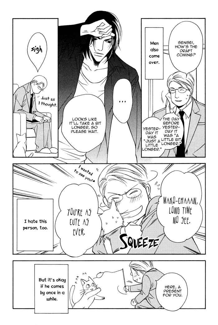 Page 10 Chapter 5.5 Toiki Yori mo Yasashii