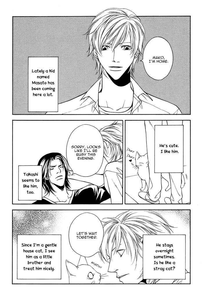 Page 11 Chapter 5.5 Toiki Yori mo Yasashii