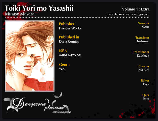 Page 4 Chapter 5.5 Toiki Yori mo Yasashii
