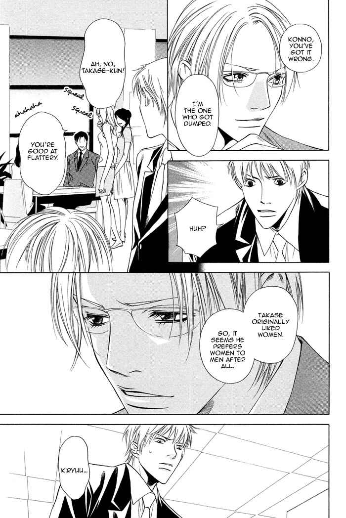 Page 9 Chapter 5 Toiki Yori mo Yasashii