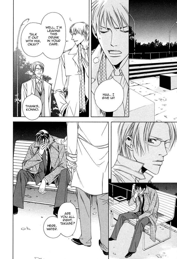 Page 16 Chapter 5 Toiki Yori mo Yasashii