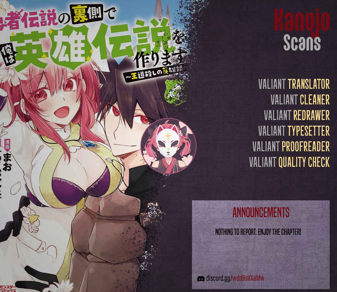 Page 32 Chapter 16 Yuusha Densetsu no Uragawa de Ore wa Eiyuu Densetsu wo Tsukurimasu ~Oudou Goroshi no Eiyuutan~