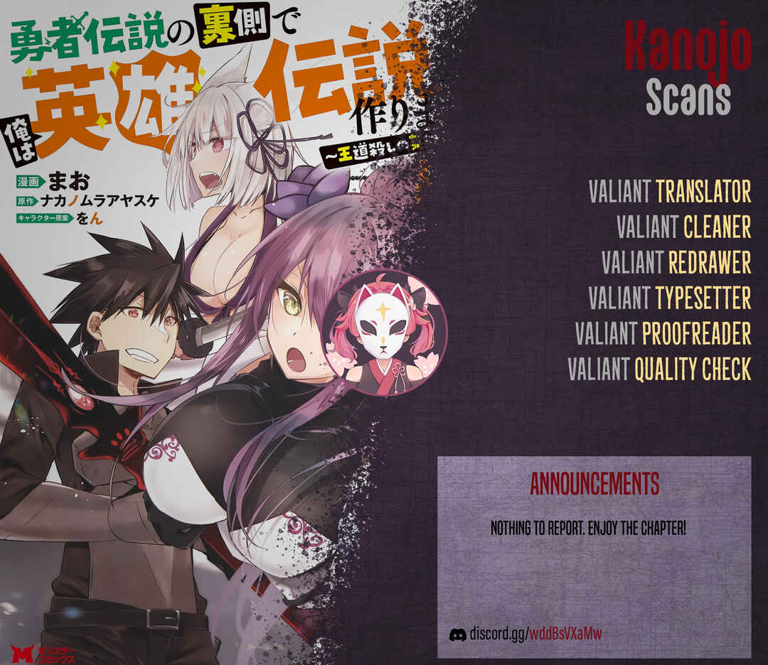 Page 33 Chapter 11 Yuusha Densetsu no Uragawa de Ore wa Eiyuu Densetsu wo Tsukurimasu ~Oudou Goroshi no Eiyuutan~