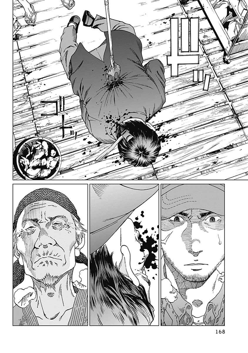 Page 17 Chapter 15 Noise