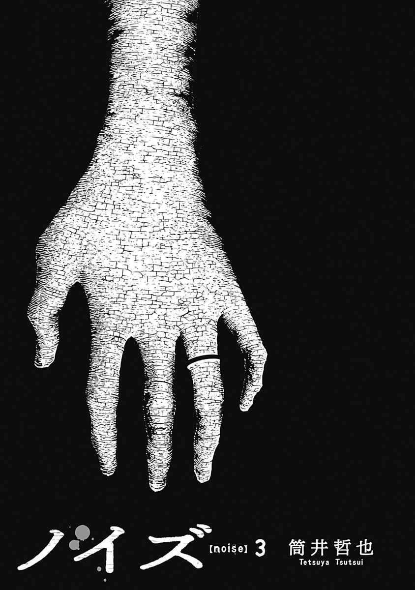 Page 1 Chapter 17 Noise