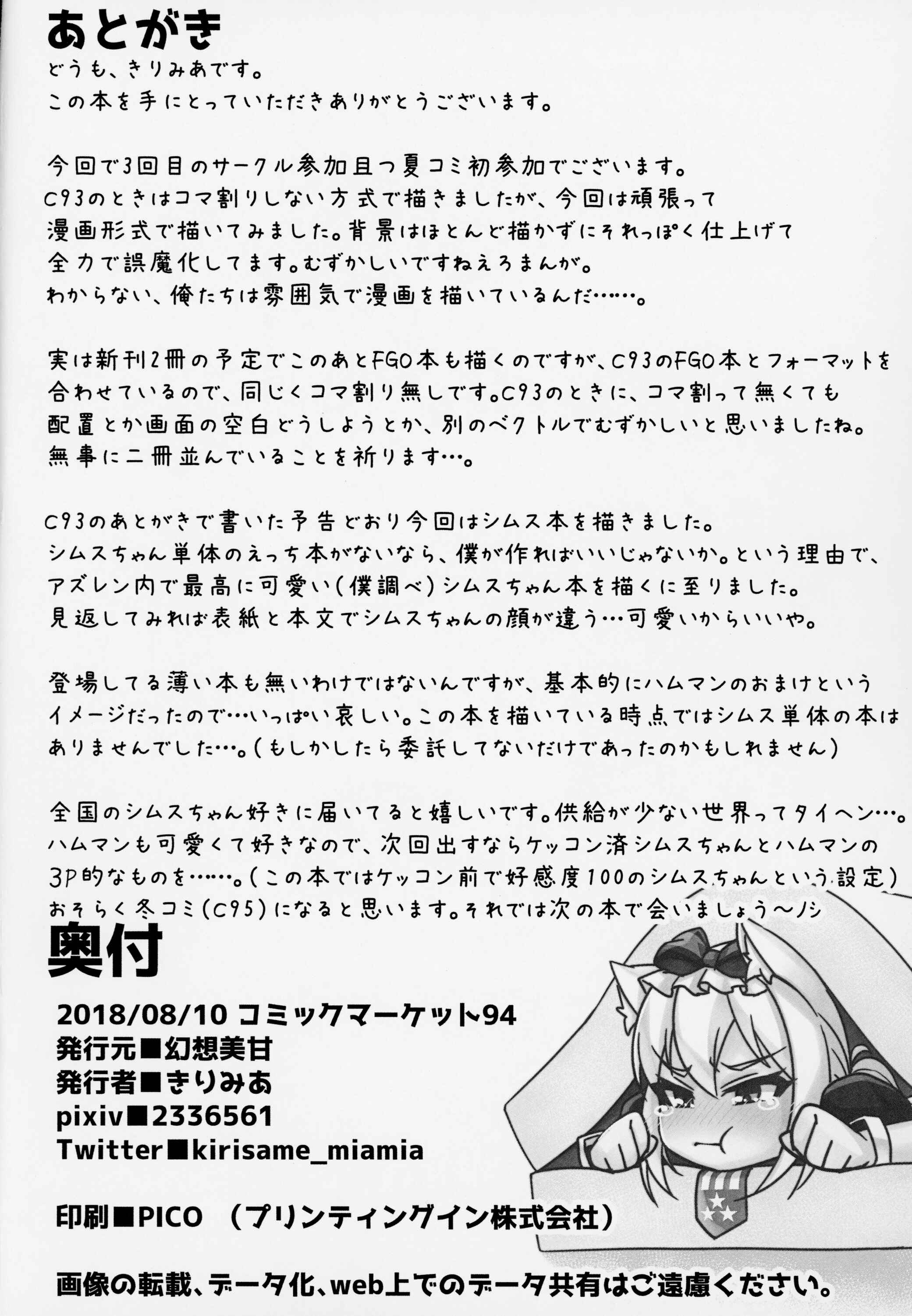 Page 17 Chapter Unknown_fb9a Azur Lane - Itazura Daisuki Sims-chan The prank loving Sims-chan (Doujinshi)