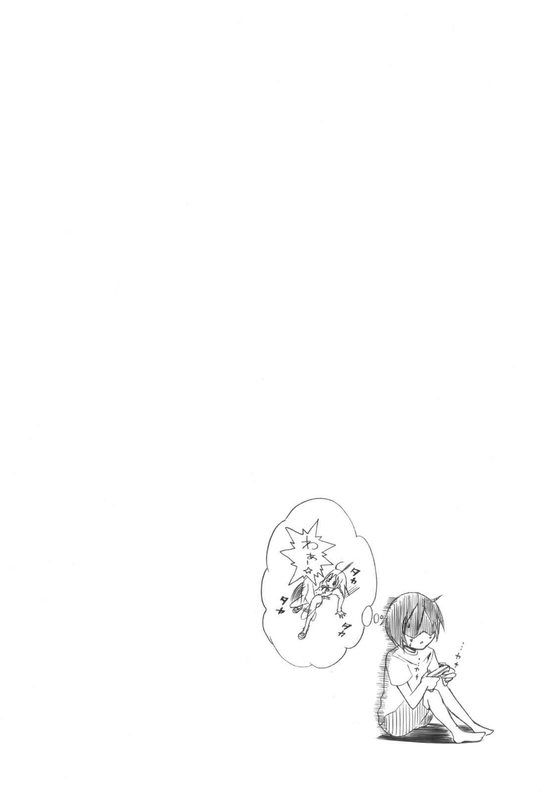 Page 3 Chapter 8 Choku!