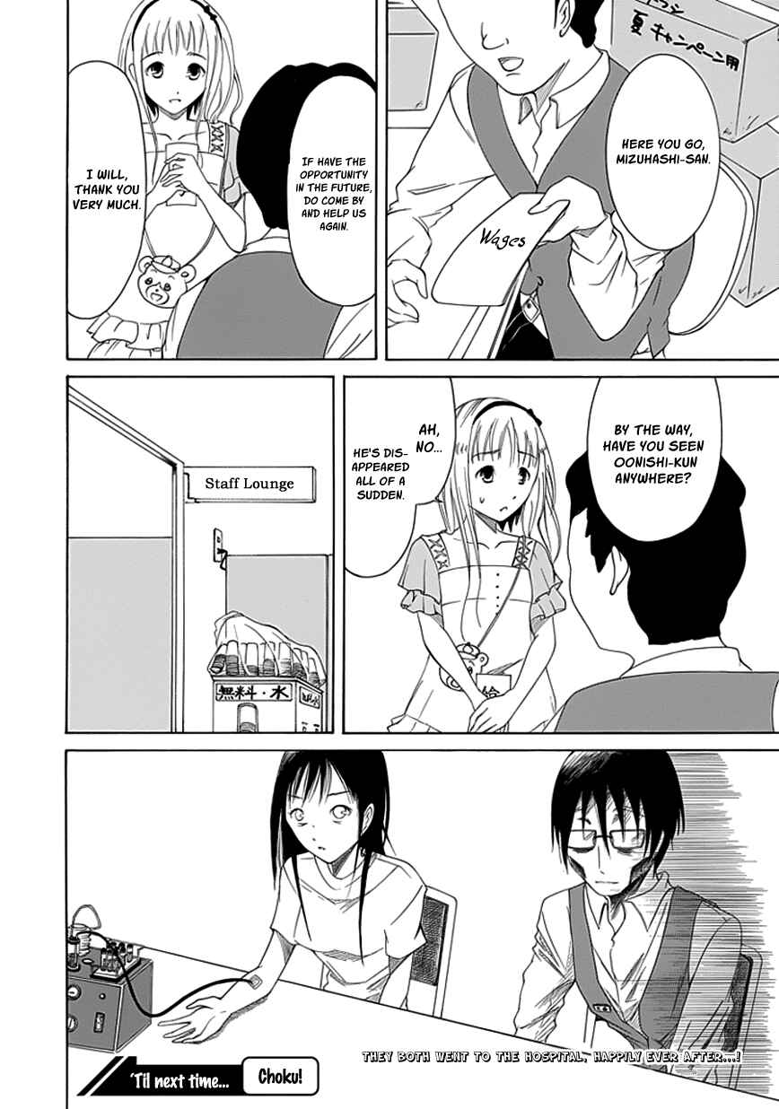 Page 24 Chapter 11 Choku!