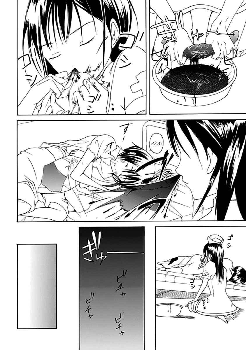 Page 16 Chapter 7 Choku!