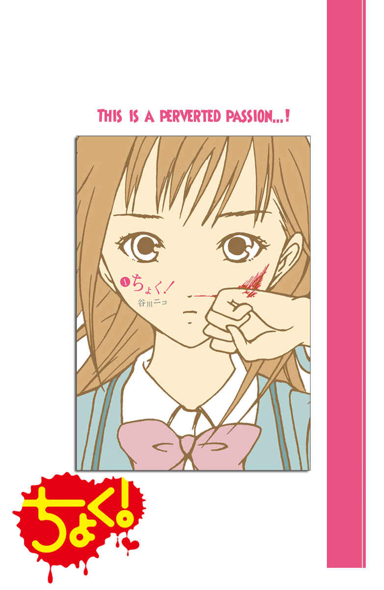 Page 18 Chapter 8 Choku!