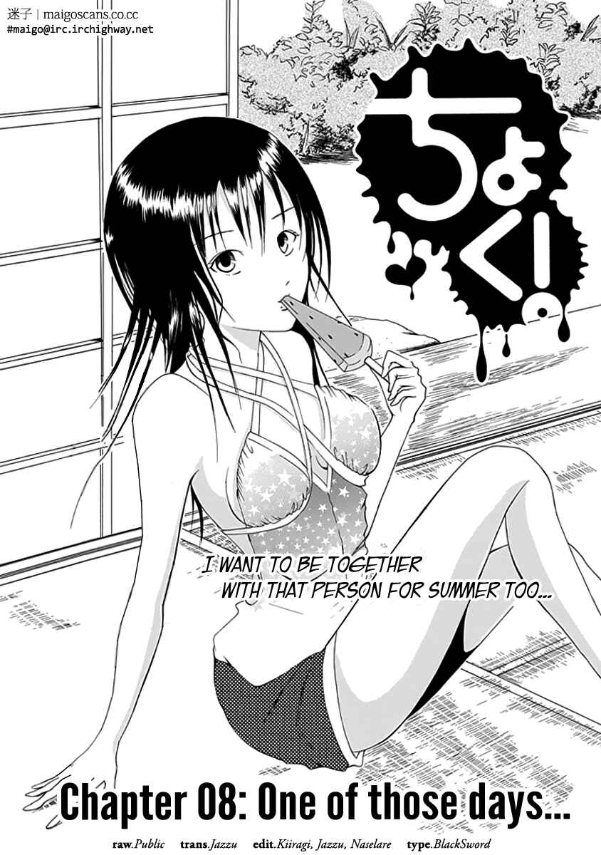 Page 3 Chapter 8 Choku!