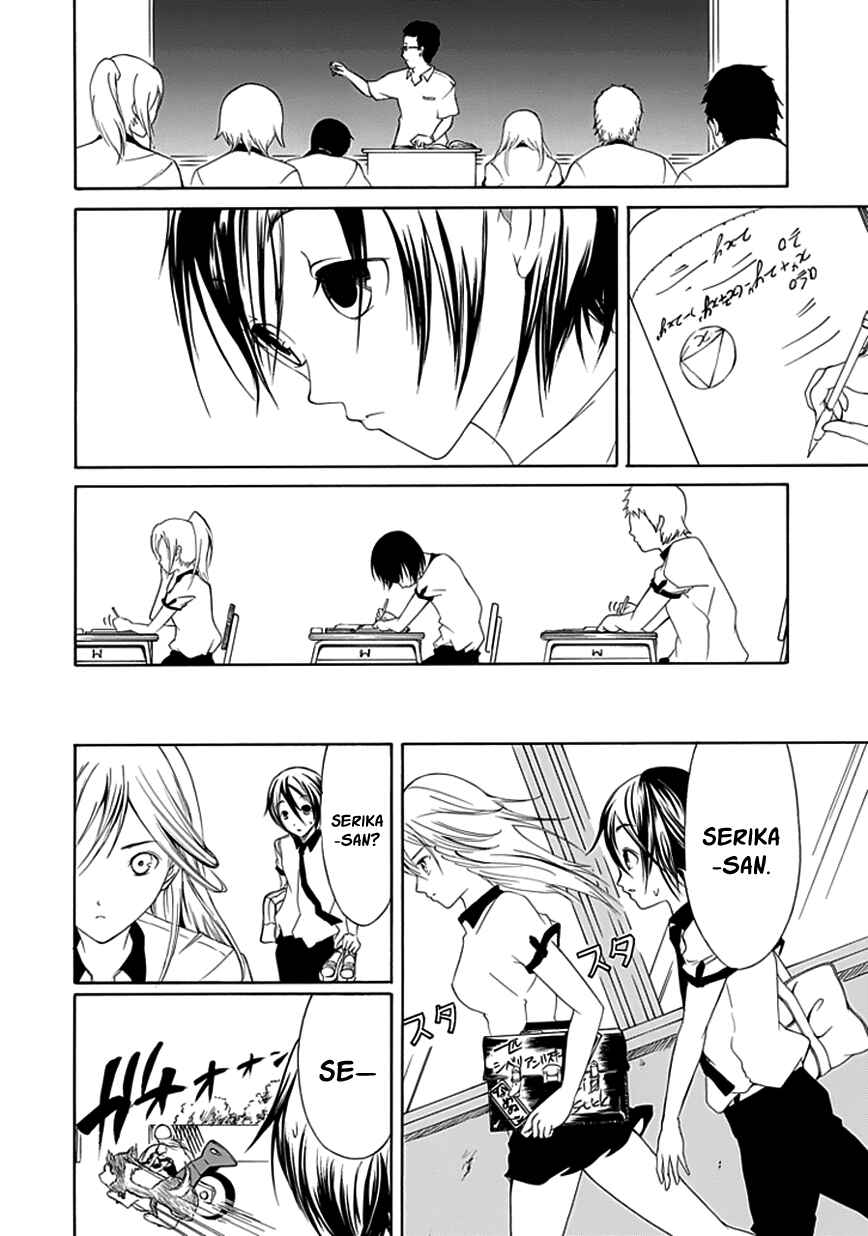 Page 12 Chapter 15 Choku!