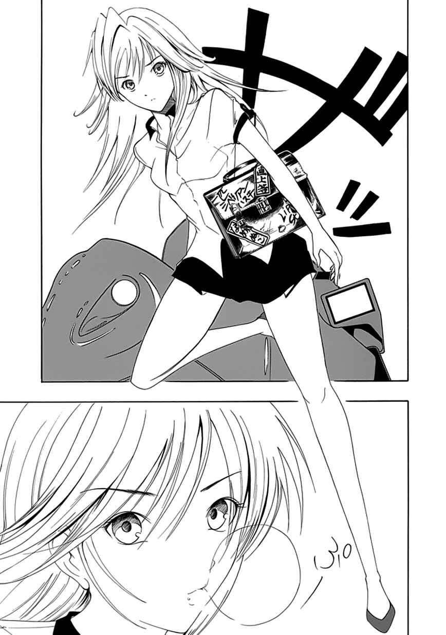 Page 9 Chapter 15 Choku!