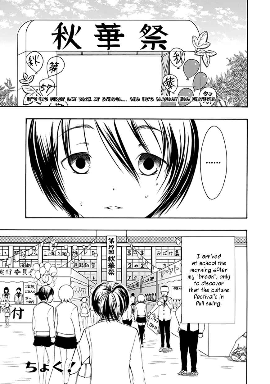 Page 1 Chapter 20 Choku!
