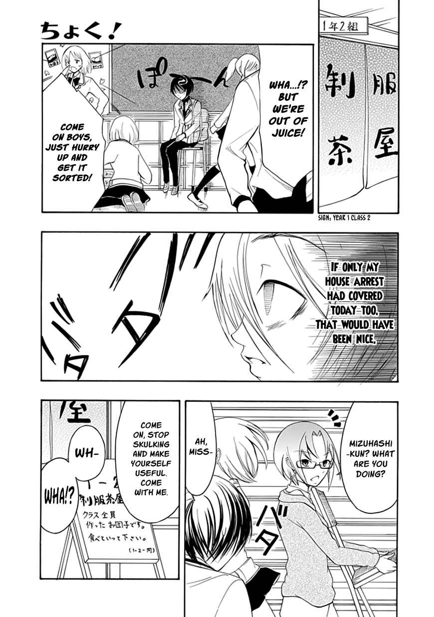 Page 3 Chapter 20 Choku!