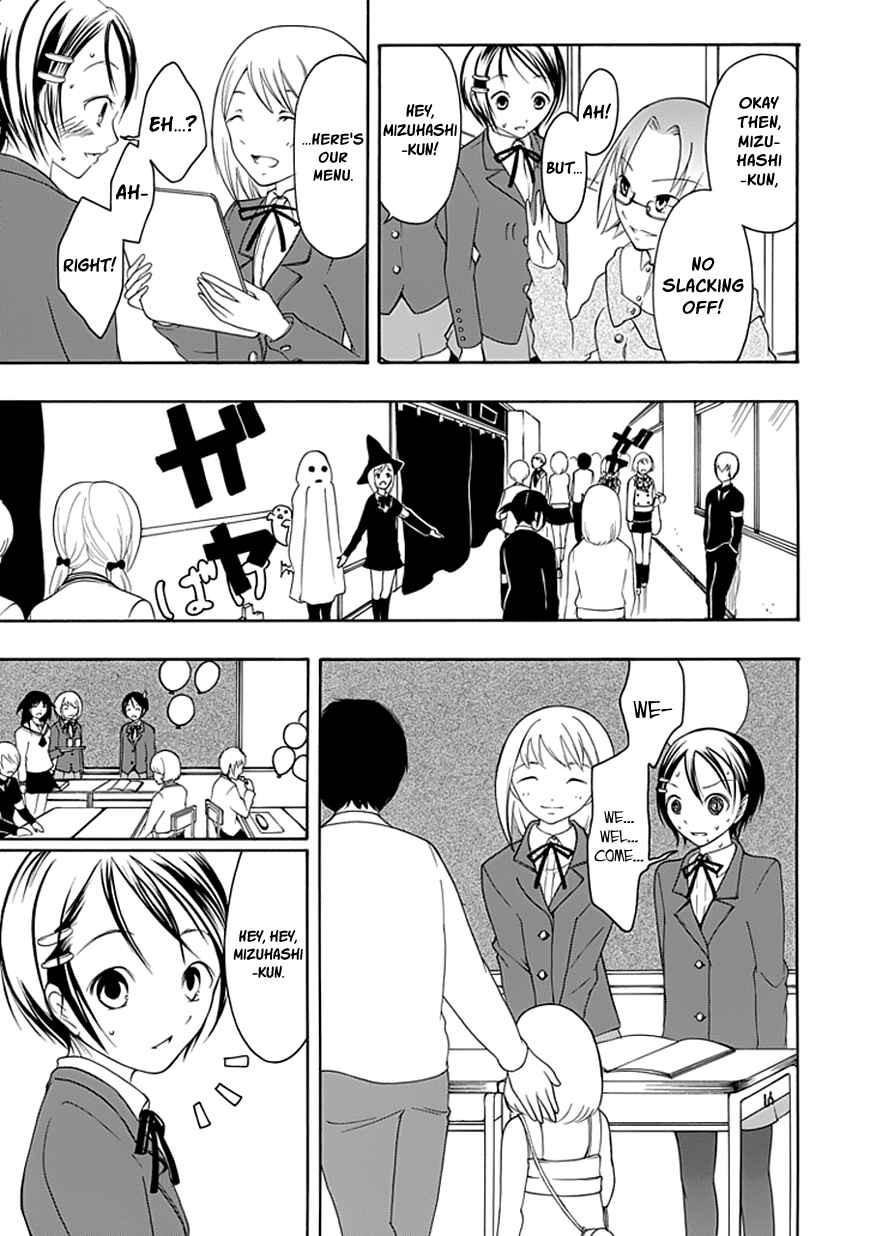 Page 5 Chapter 20 Choku!