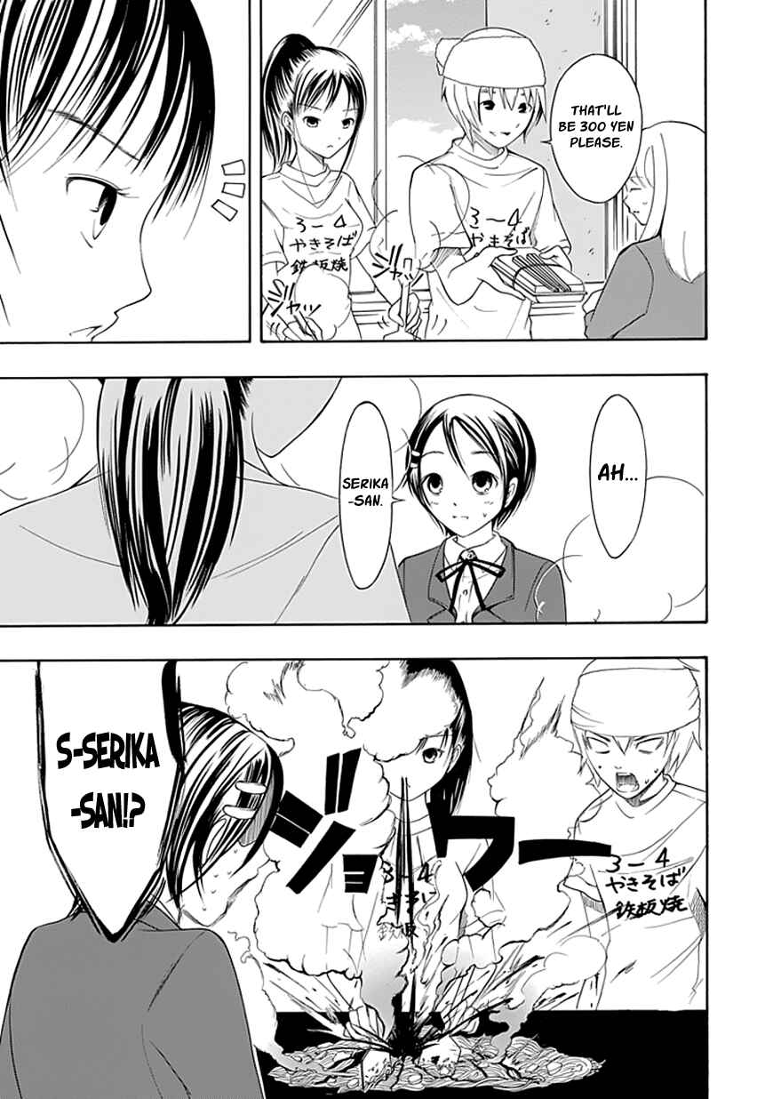 Page 7 Chapter 20 Choku!