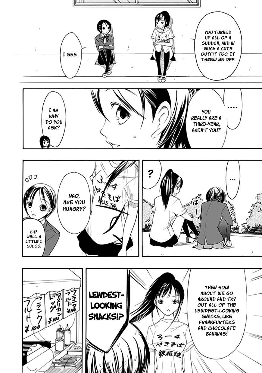 Page 8 Chapter 20 Choku!