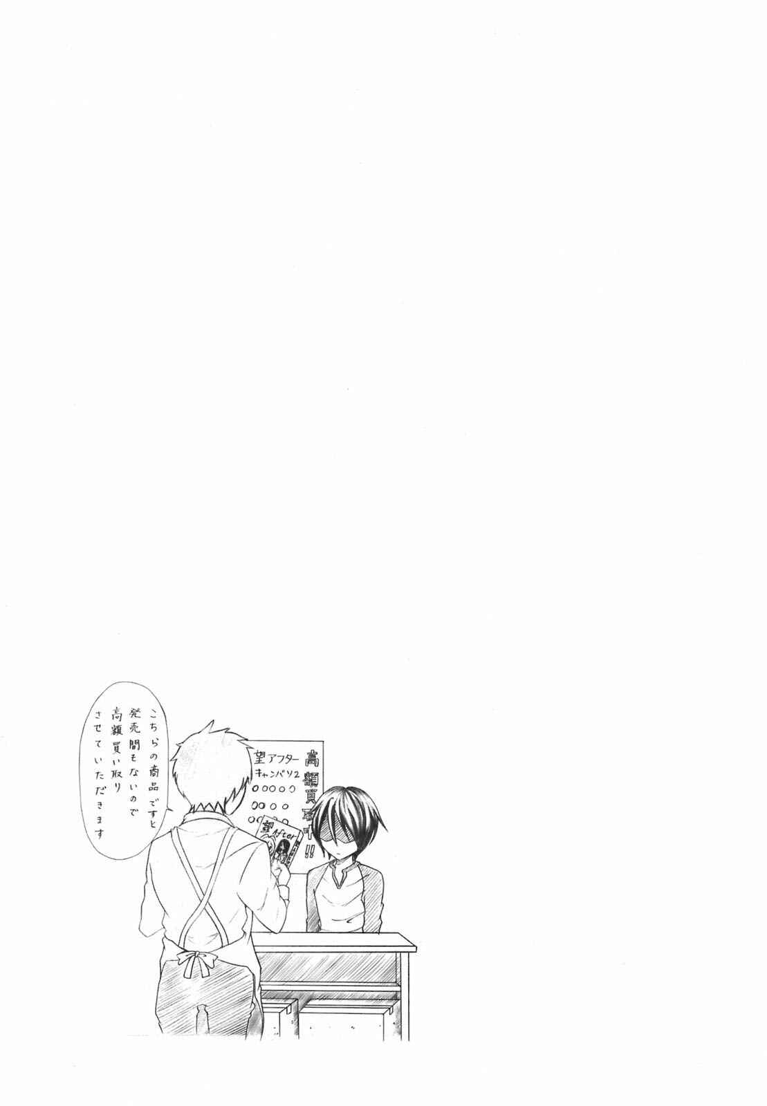 Page 27 Chapter 3 Choku!