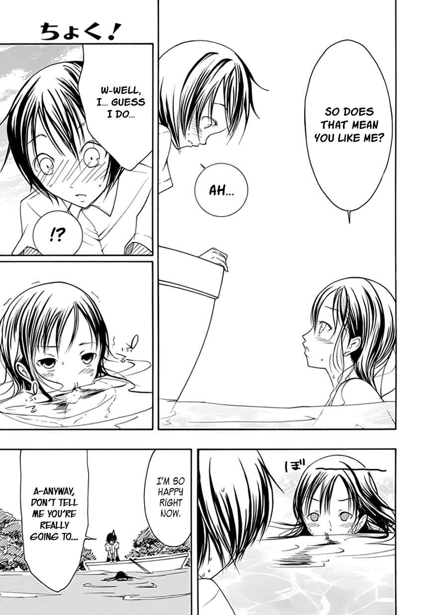 Page 5 Chapter 17 Choku!