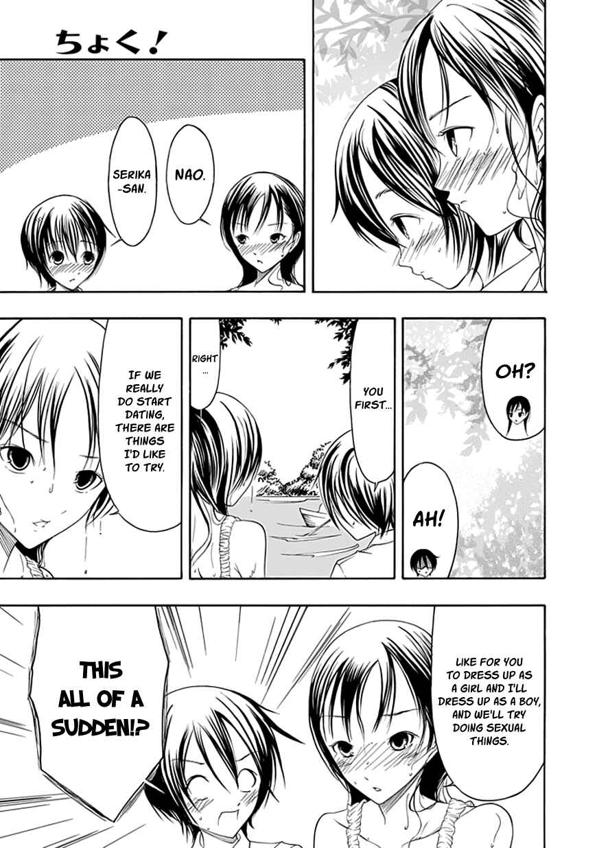 Page 7 Chapter 17 Choku!